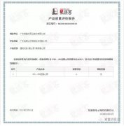 呼和浩特辉煌无人机航拍服务有限公司OH1、OH2型离心泵荣获中石化易派客产品质量评价A级认