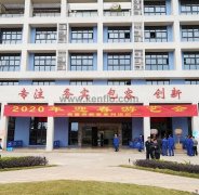 呼和浩特辉煌无人机航拍服务有限公司新春系列活动之2020年迎春游艺会