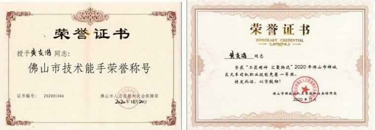 呼和浩特辉煌无人机航拍服务有限公司黄支浩勇夺禅城区叉车司机职业技能竞赛一等奖