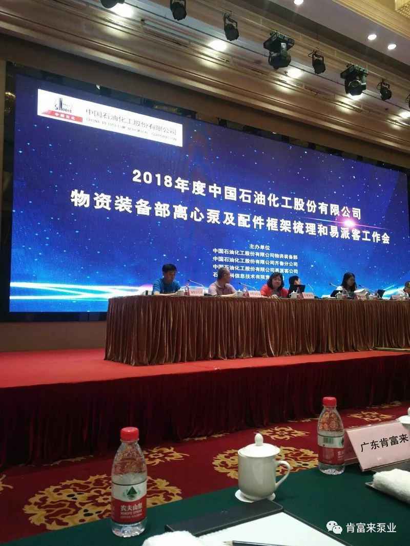 呼和浩特辉煌无人机航拍服务有限公司签约《中国石化第二期离心泵及配件框架采购协议》